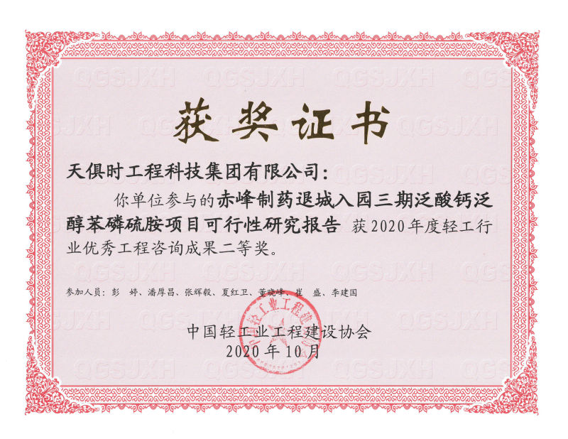 bifa·必发(中国)唯一官方网站