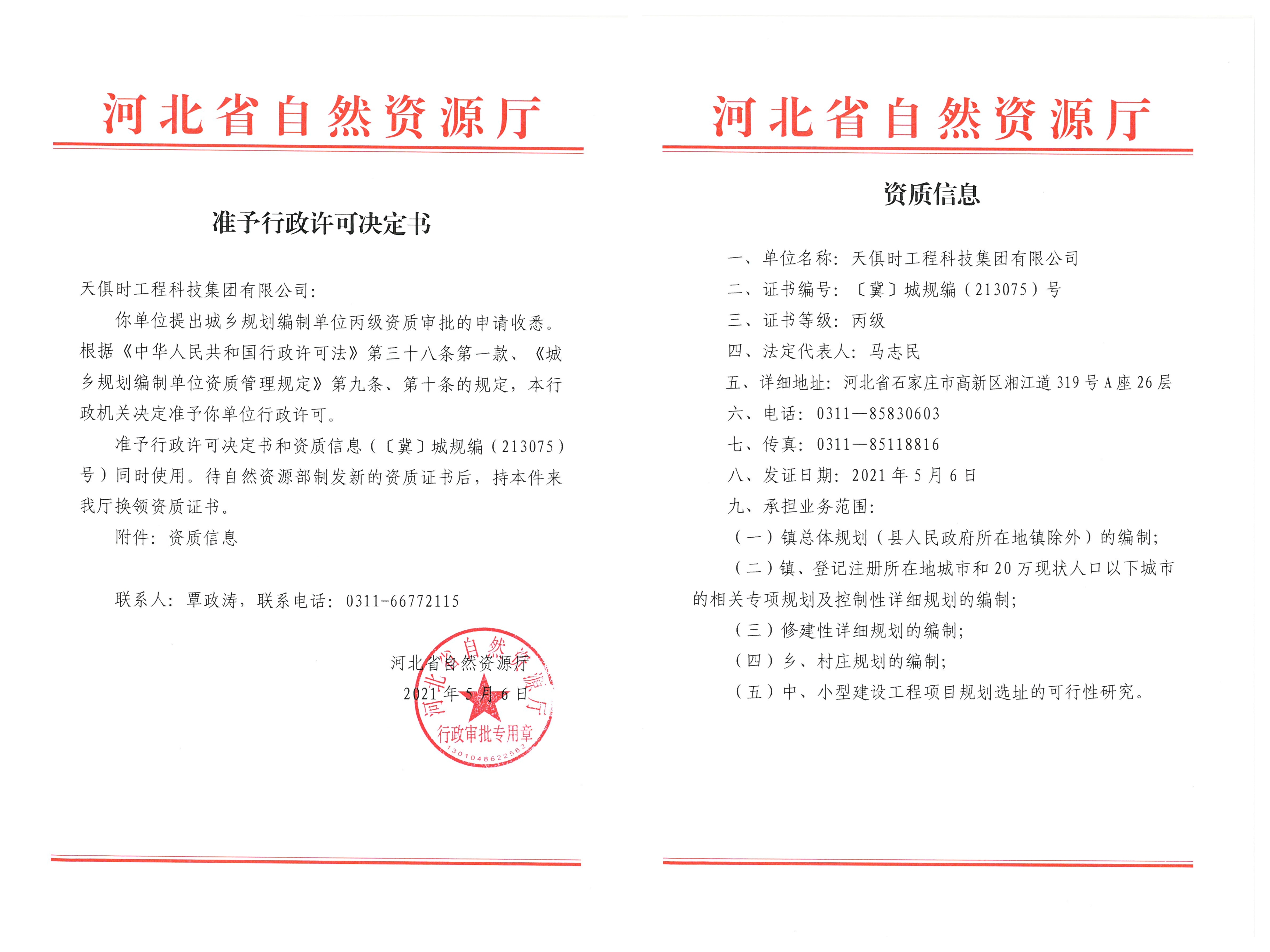 bifa·必发(中国)唯一官方网站
