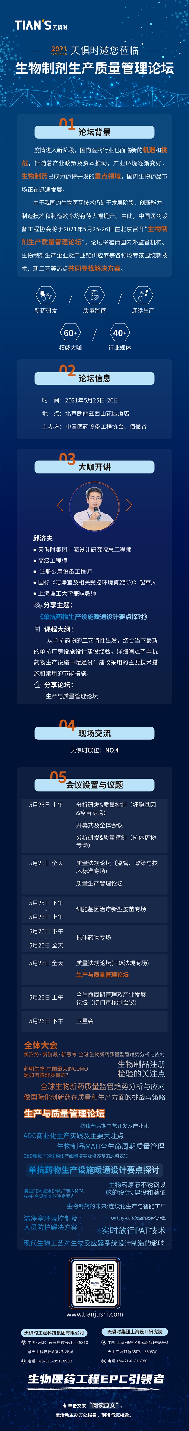 bifa·必发(中国)唯一官方网站