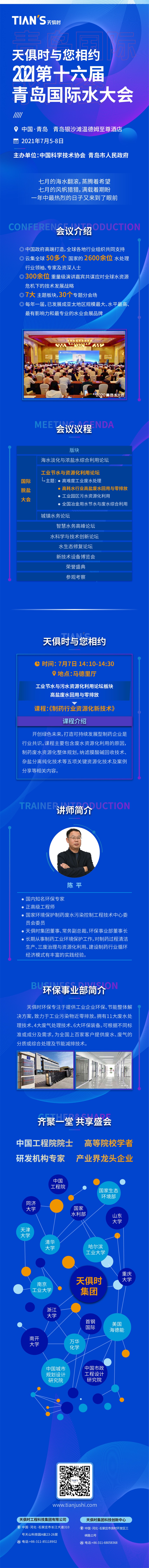bifa·必发(中国)唯一官方网站