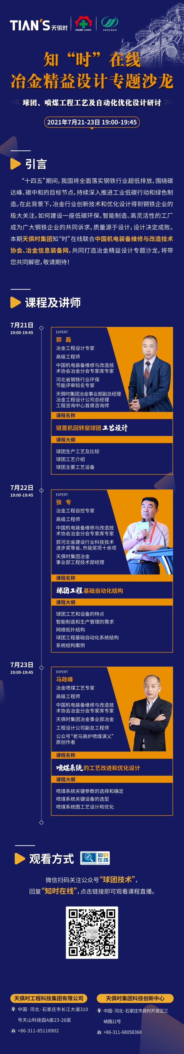 bifa·必发(中国)唯一官方网站