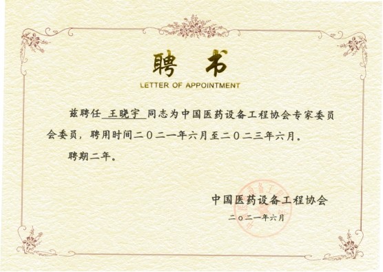 bifa·必发(中国)唯一官方网站