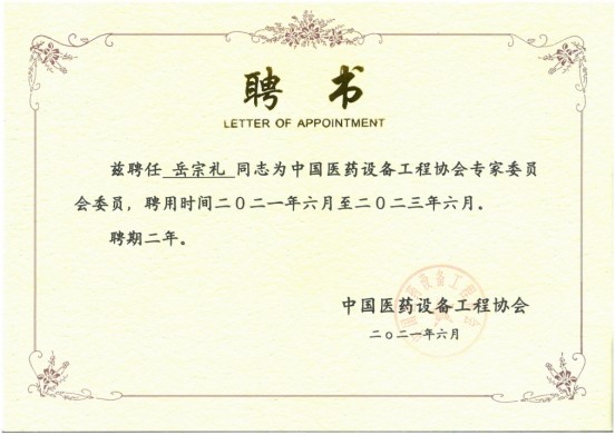 bifa·必发(中国)唯一官方网站