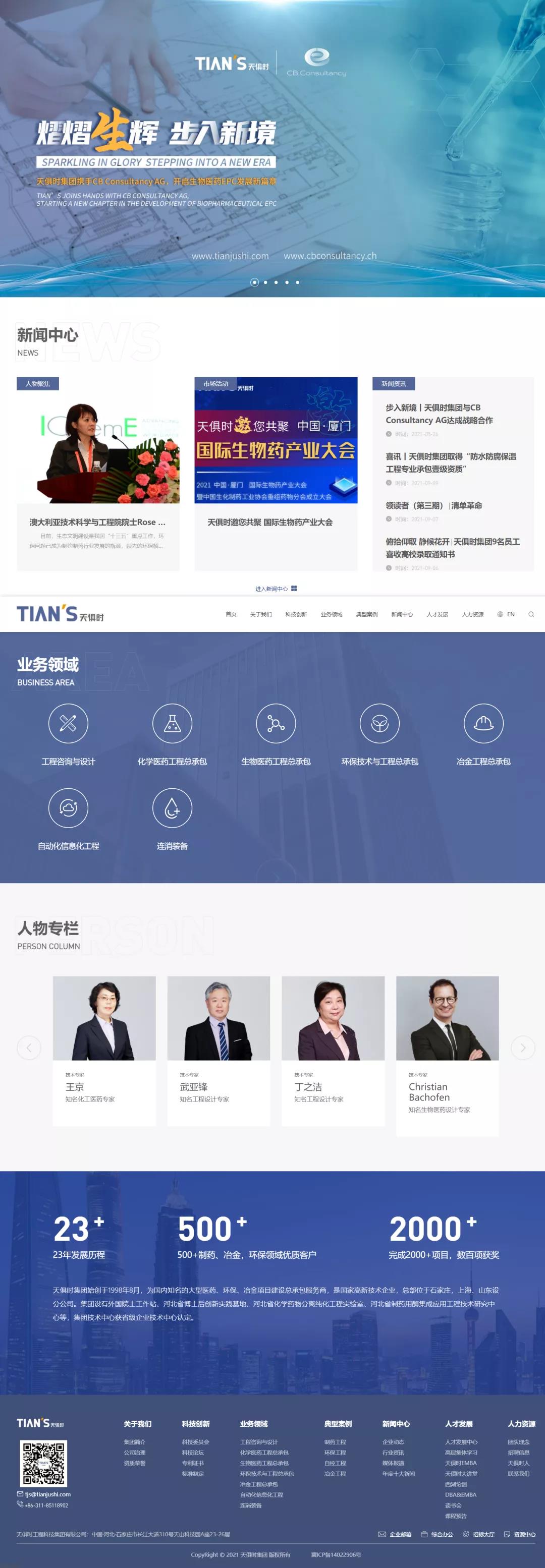 bifa·必发(中国)唯一官方网站