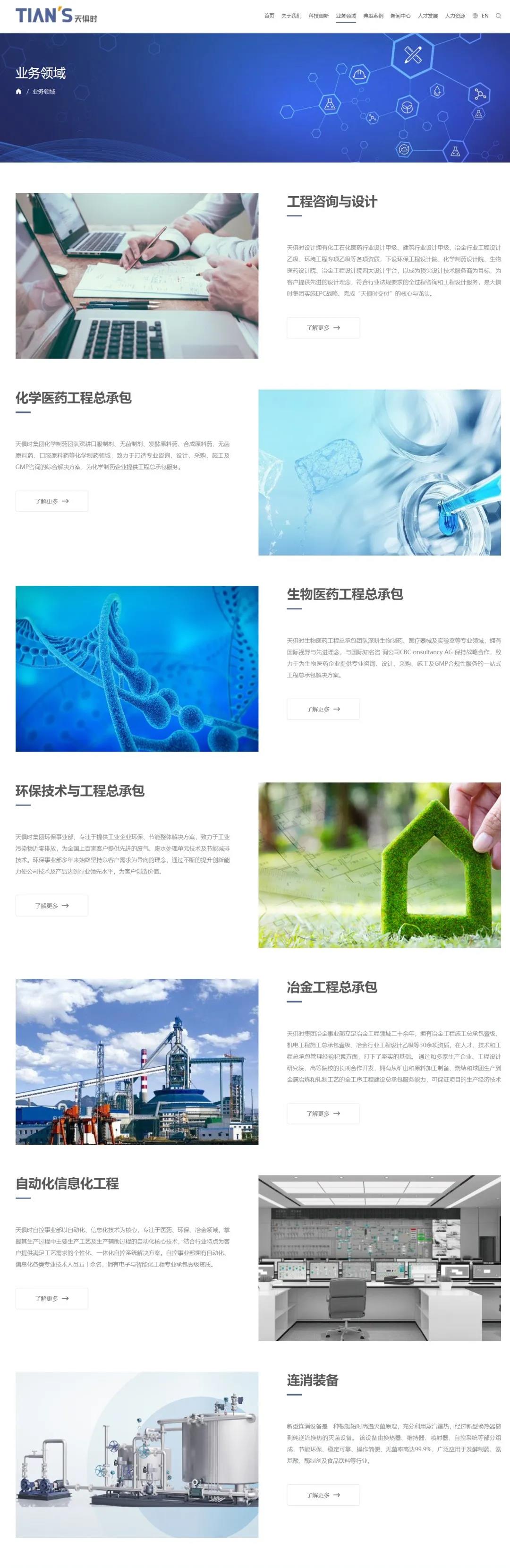 bifa·必发(中国)唯一官方网站