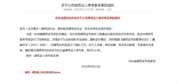bifa·必发(中国)唯一官方网站