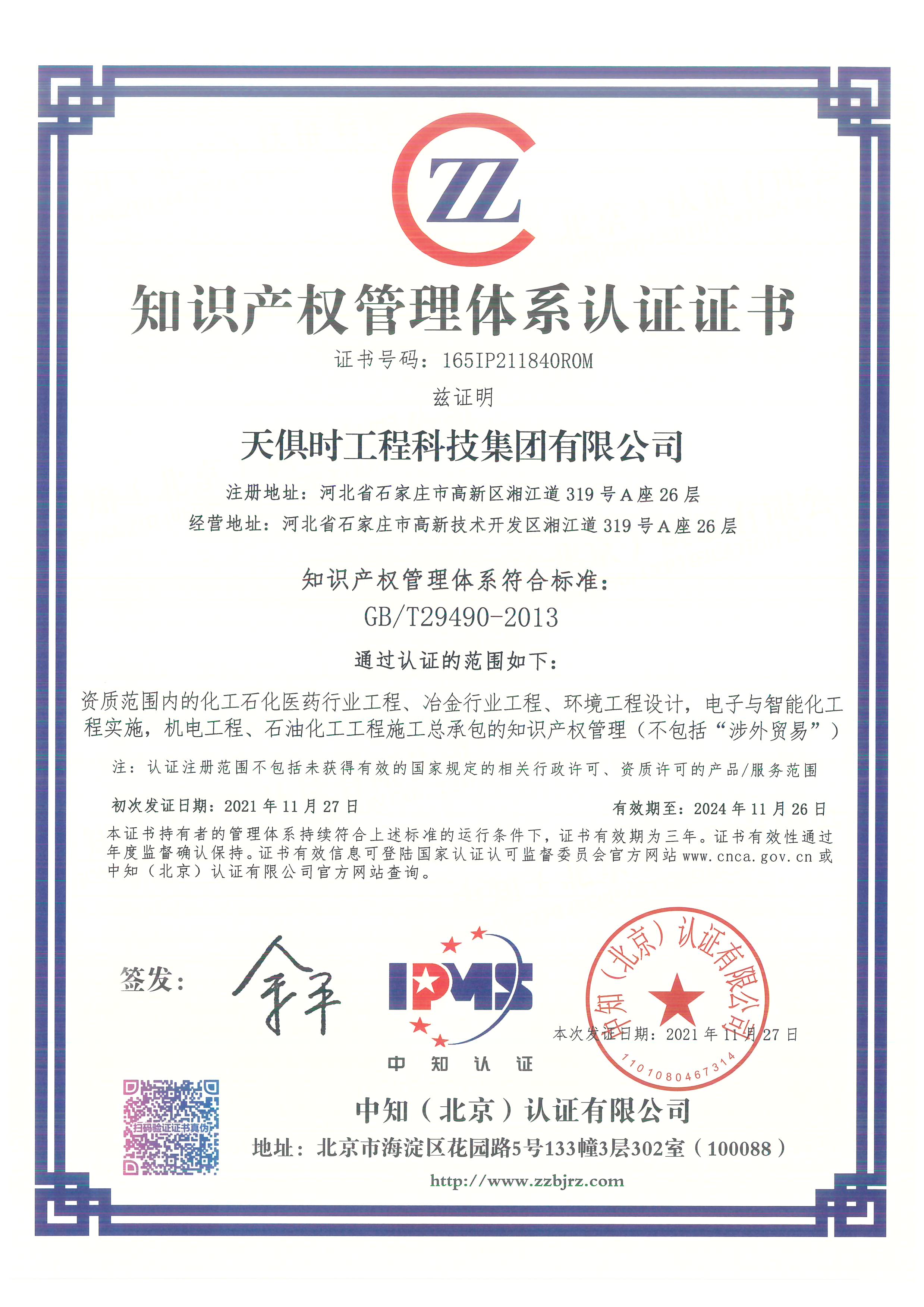 bifa·必发(中国)唯一官方网站