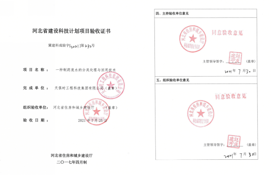 bifa·必发(中国)唯一官方网站