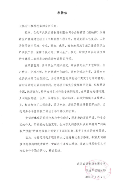 bifa·必发(中国)唯一官方网站