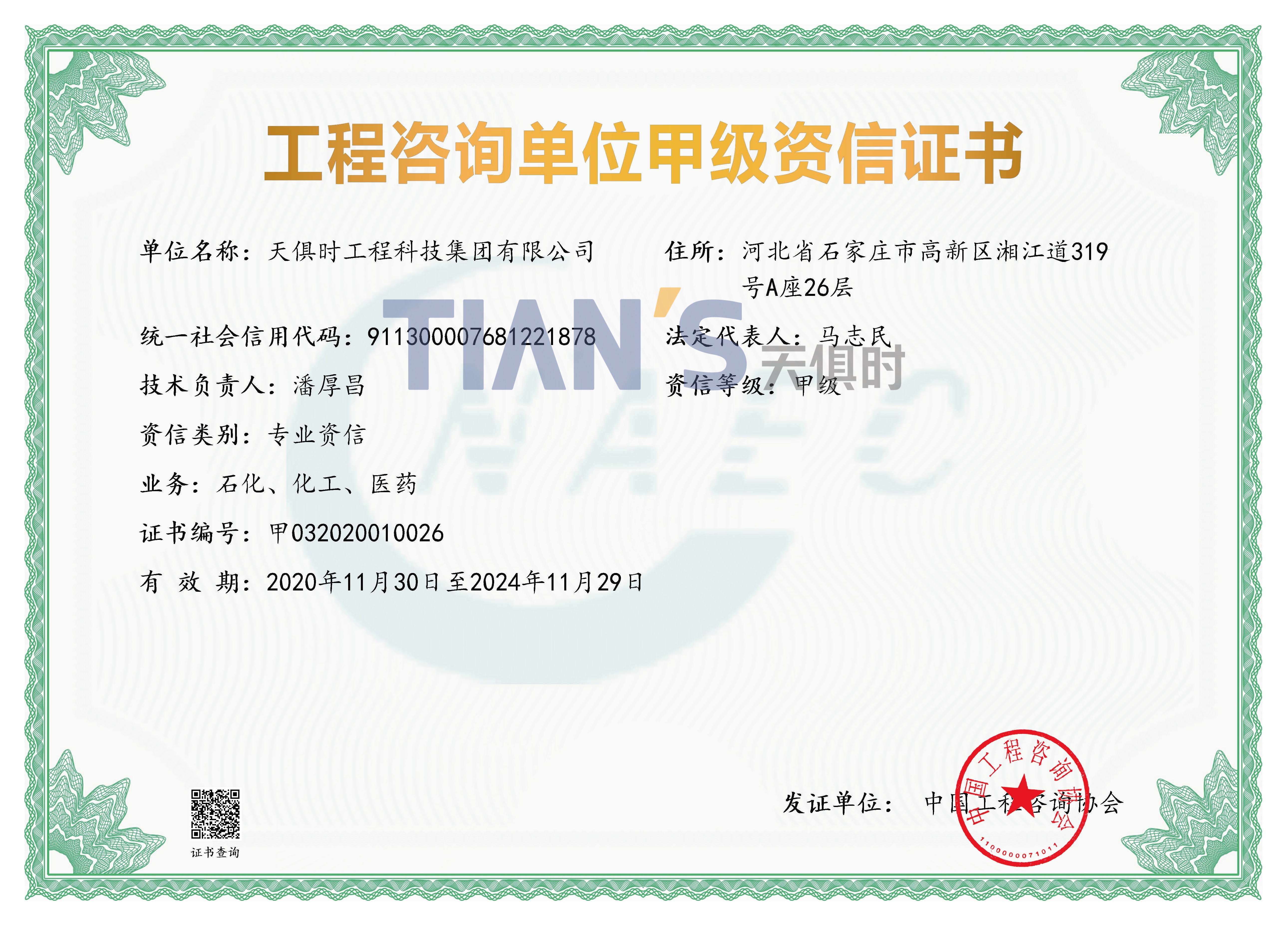 bifa·必发(中国)唯一官方网站