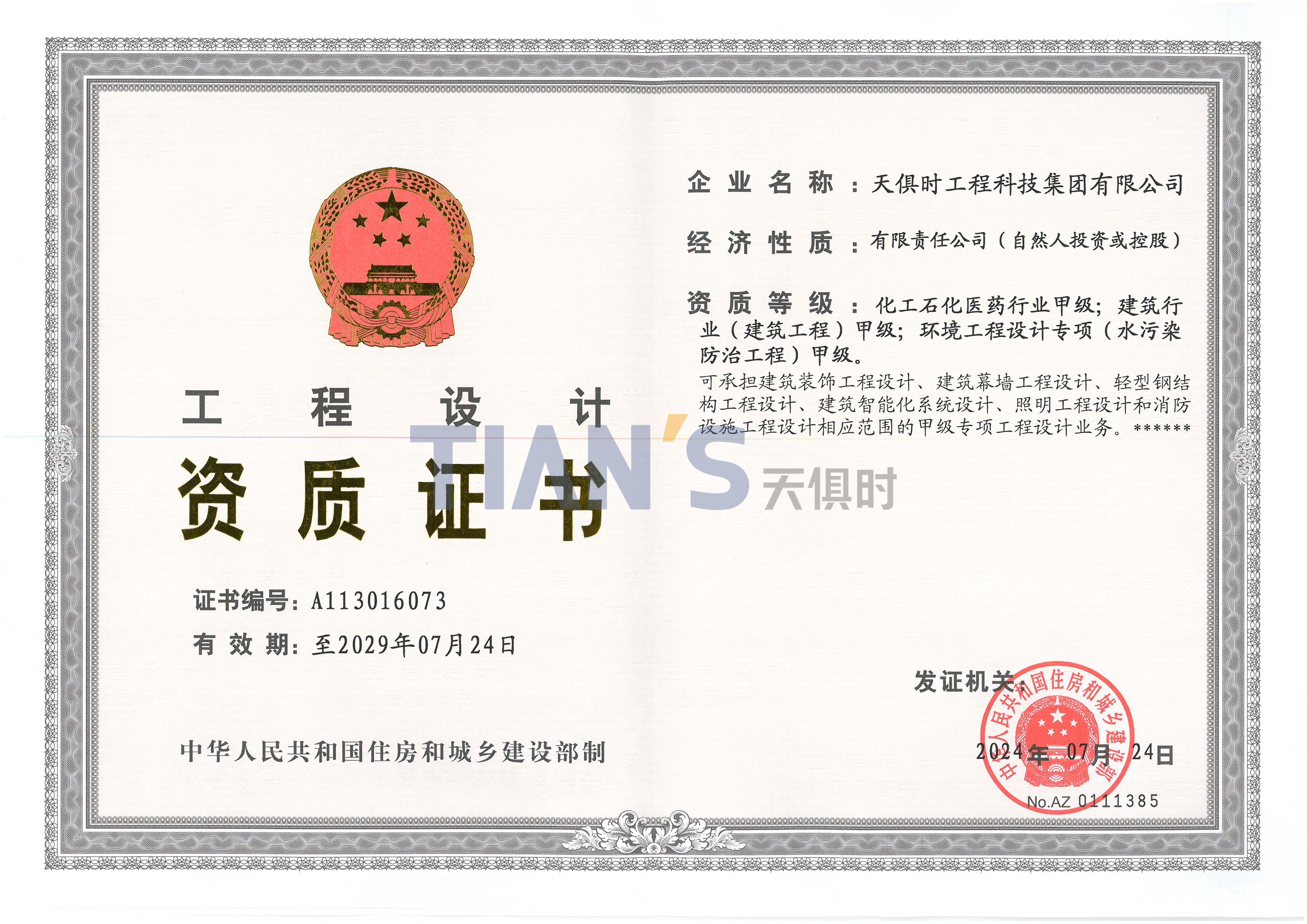 bifa·必发(中国)唯一官方网站