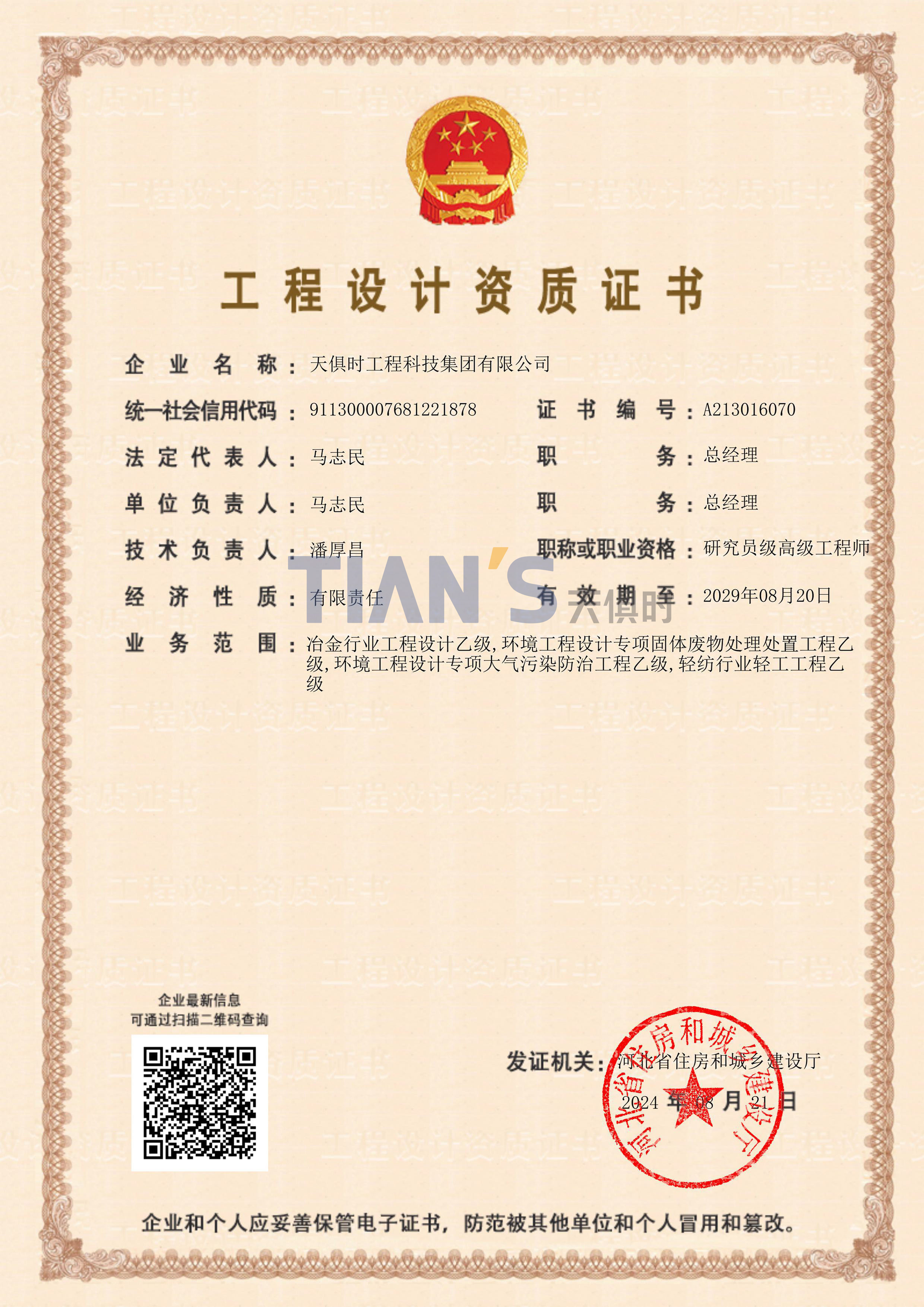 bifa·必发(中国)唯一官方网站