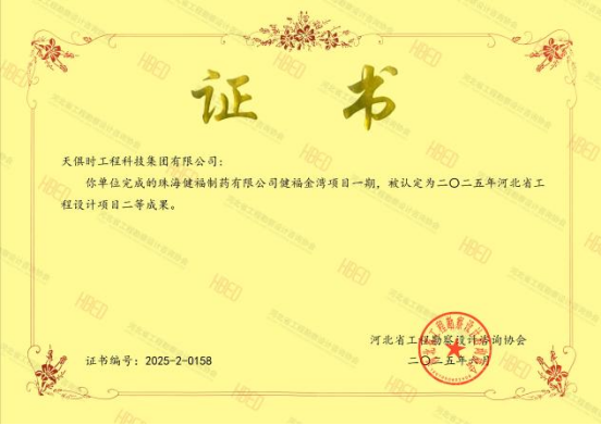 bifa·必发(中国)唯一官方网站
