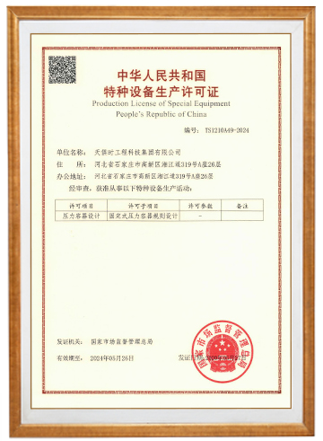 bifa·必发(中国)唯一官方网站